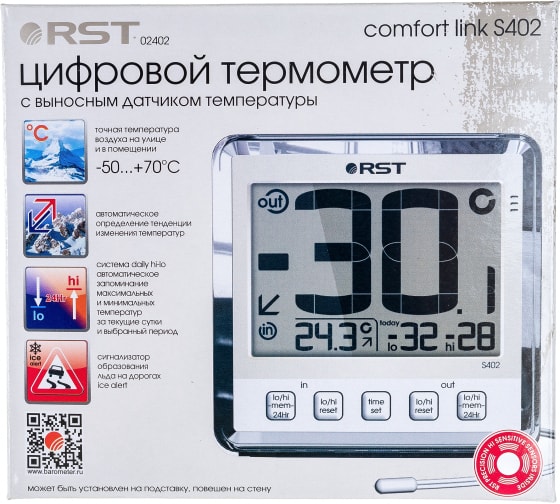 Термометр дом/улица цифровой