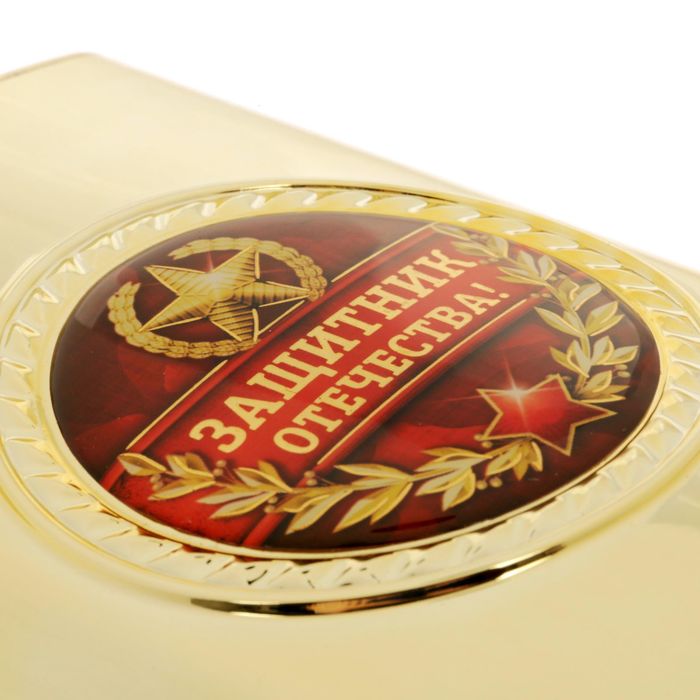 Фляжка "Защитник отечества" 300мл